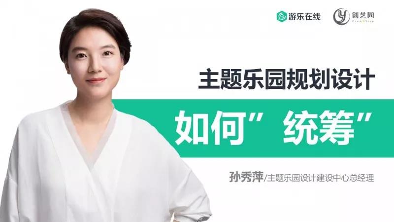 主题乐园规划设计-BG大游