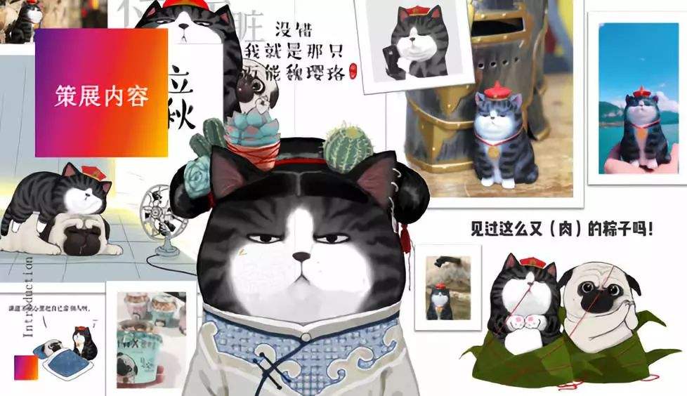 文旅IP设计 文旅IP设计