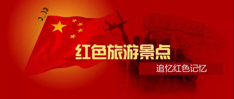 红色旅游主题公园规划设计,主题公园规划设计 红色旅游主题公园规划设计,主题公园规划设计