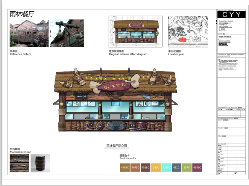 武汉华侨城生态文化乐园(水公园三期)