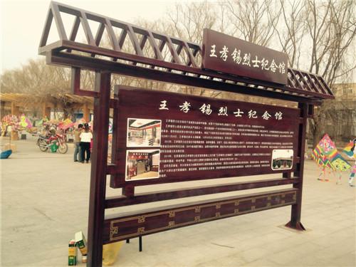 旅游景区标识牌设计