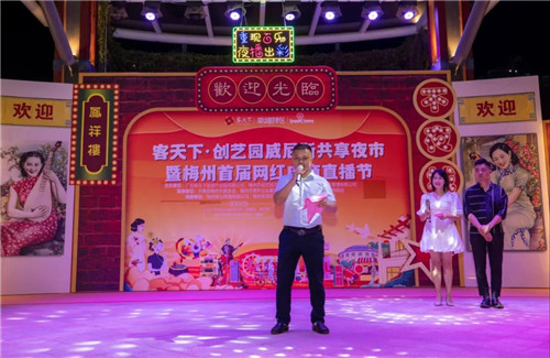 第二届客天下·BG大游威尼斯共享夜市