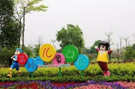 户外儿童亲子乐园设计