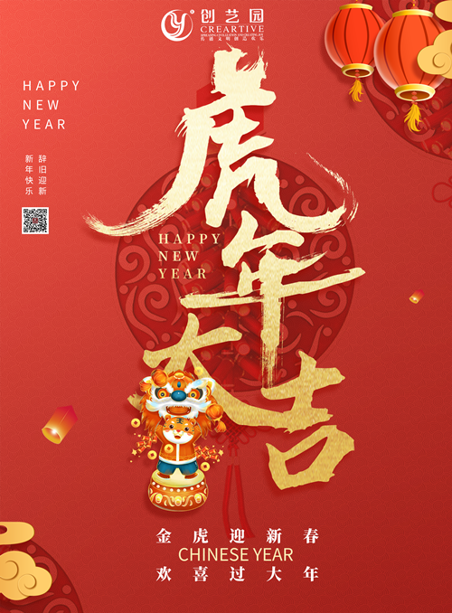 2022新春佳节|BG大游恭祝大家诸事顺意,阖家幸福!